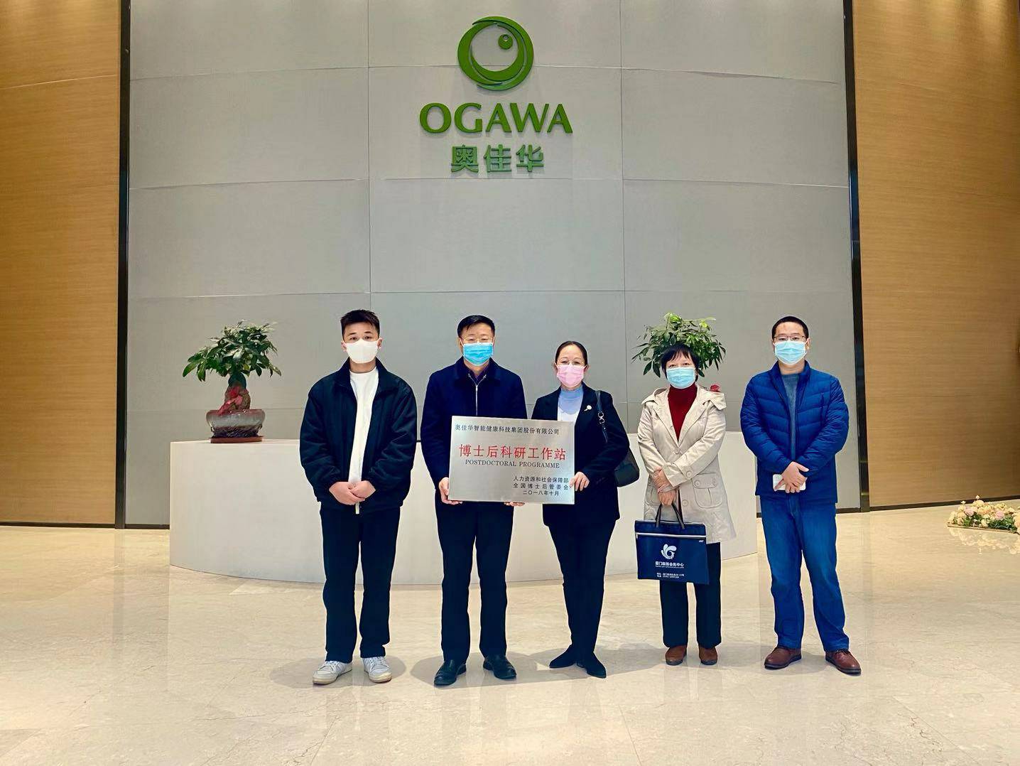 重磅！米兰网页版-米兰(中国)国家“博士后科研工作站”正式授牌